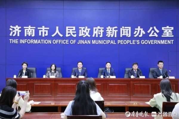 九鼎配资 济南市将首次作为主宾市参加第八届数字中国建设峰会