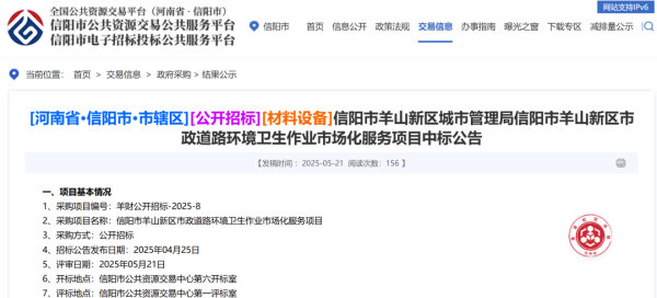 华盈策略 又是国资！1.8亿市政环卫项目被当地国企控股企业收入囊中！