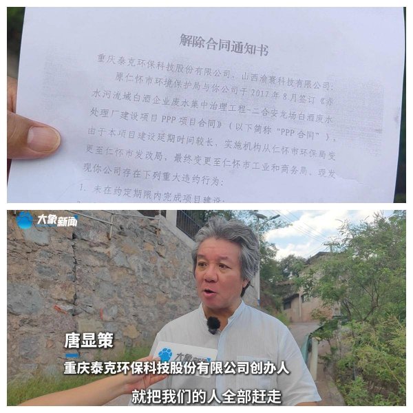 永隆配资 极目锐评丨企业投诉在茅台镇投8亿建厂遭强行接管，真相几何？期盼守护法治公平，别让招商成困商