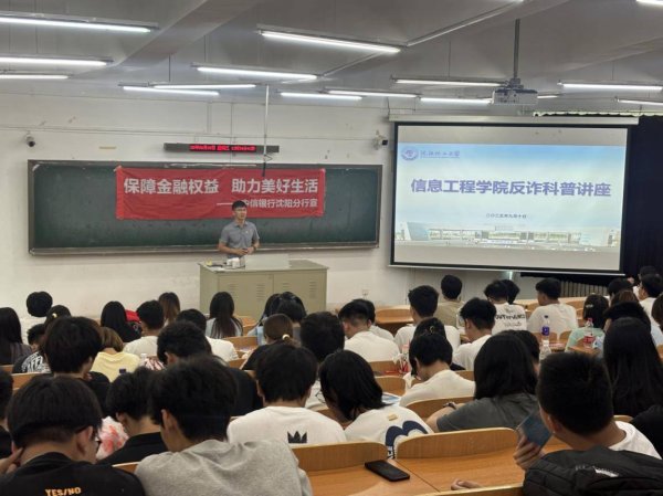 国汇策略 中信银行沈阳分行开展“秋季守护”金融教育宣传活动暨2025年金融教育宣传周活动