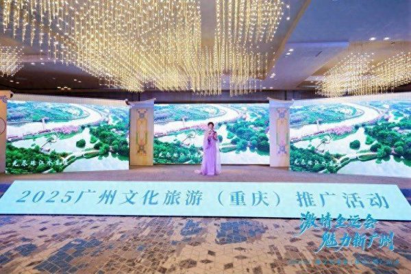 广升网 百万张门票免费送！广州向重庆人发“邀请函”，观赛+游玩全攻略请查收